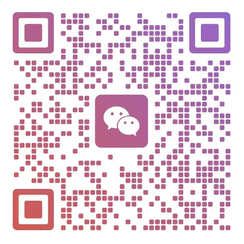 扫码添加微信-一文